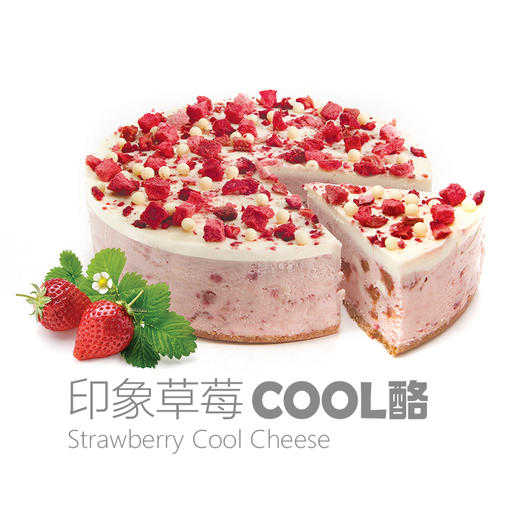 印象草莓COOL酪 商品图0