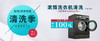 洗衣机清洗（滚筒，不拆内桶） 商品缩略图1