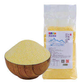 【杂粮】天山北坡玉米面粉500g*2袋