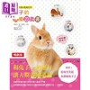 【中商原版】兔子的快乐游戏书 畅销版 港台原版 町田修 汉欣文化 商品缩略图0