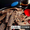 【风干牦牛肉干】正宗西藏风干牦牛肉 250g/500g 商品缩略图1