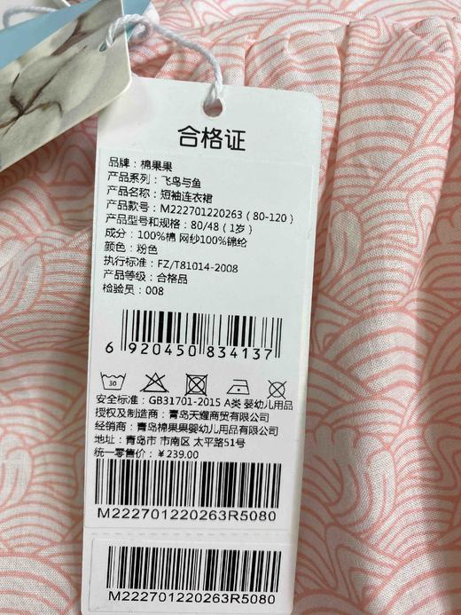 棉果果夏季女童短袖圆领连衣裙M222701220263 商品图3