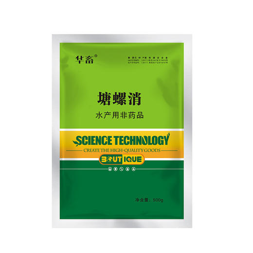 华畜塘螺消水产养殖除螺剂杀田螺杀河蚌蚂蝗杂螺蜗牛不伤鱼虾清塘