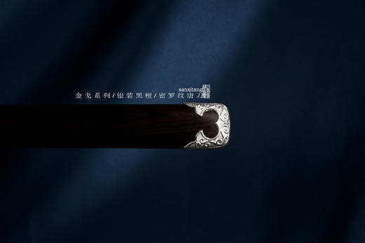 三希堂  绝影系列  密罗纹金戈唐刀 未开刃 商品图3