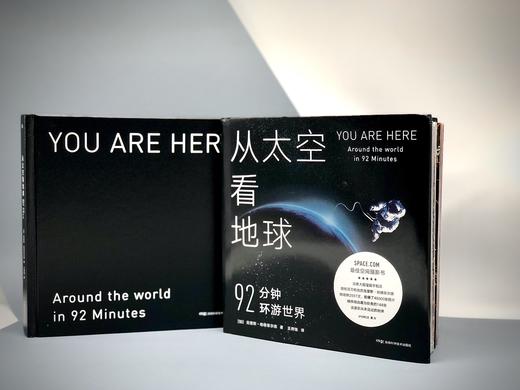 从太空看地球：92分钟环游世界 商品图1