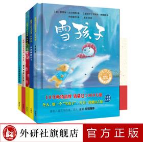 聪明豆绘本系列·珍藏版第4辑(套装共5册)（精装版）