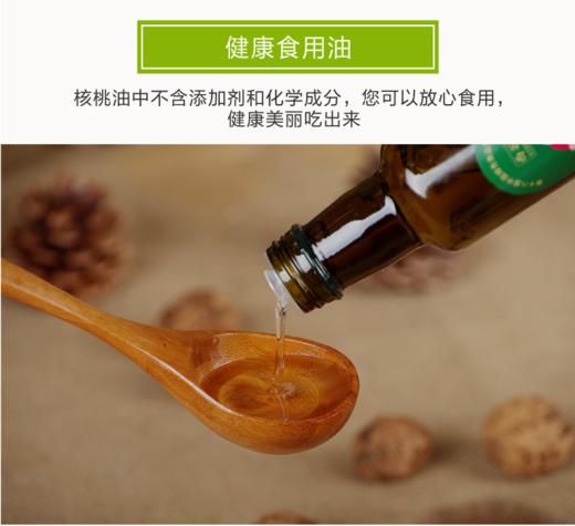 【恩施】DY西谷核桃油250ml*2瓶/提礼盒装 商品图1