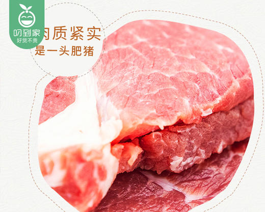 绿德源冷鲜梅花肉（300g±15g/盒） 商品图1