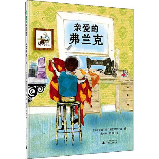 亲爱的弗兰克 商品图0