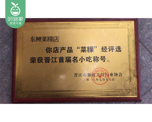 安海张淑妹老牌菜粿（1kg/包）生产日期：12月18日 保质期：冷藏3天 商品图5