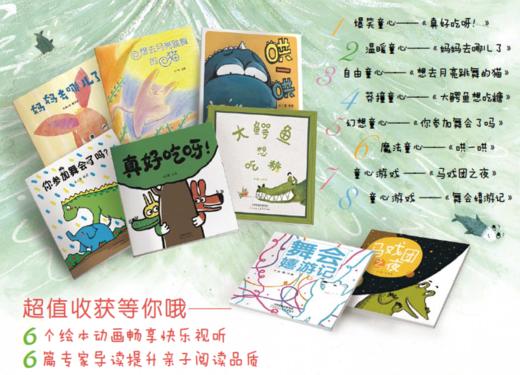 《听读赏玩宝宝绘本礼品装》32册（4盒*8本） 商品图3