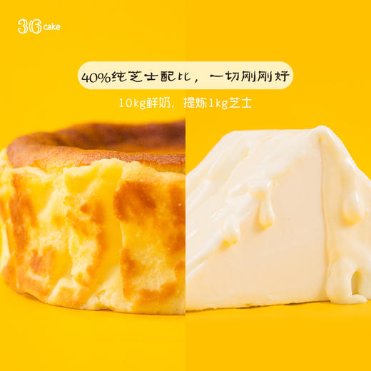 【赠送兑换】巴斯克爆浆烤芝士·原味，可选6寸（全国配送） 商品图2