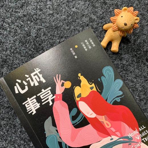 “创意天后”李欣频《心诚事享》 商品图7