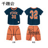千趣会春夏男女童宝宝奥运会运动棉质短袖T恤短裤上下套装 商品缩略图3