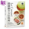 【中商原版】Le Creuset铸铁锅全方位料理 料理研究家为初学新手设计的92道便利实用食谱 港台原版 黒川愉子 邦联文化 商品缩略图0