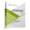 2020执业资格考试丛书 注册公用设备工程师（给水排水） 商品缩略图2