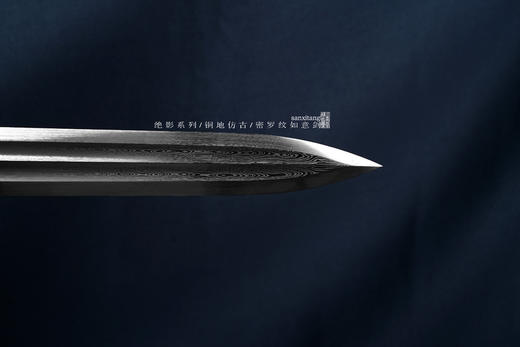 绝影 铜地仿古 密罗纹如意剑 未开刃 商品图5