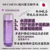 黛珂紫苏精华水 商品缩略图0