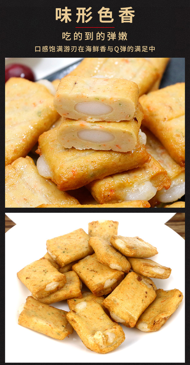 83韩星鱼饼鱼糕微波即食