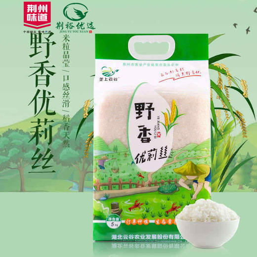野香优莉丝米2.5KG 商品图6