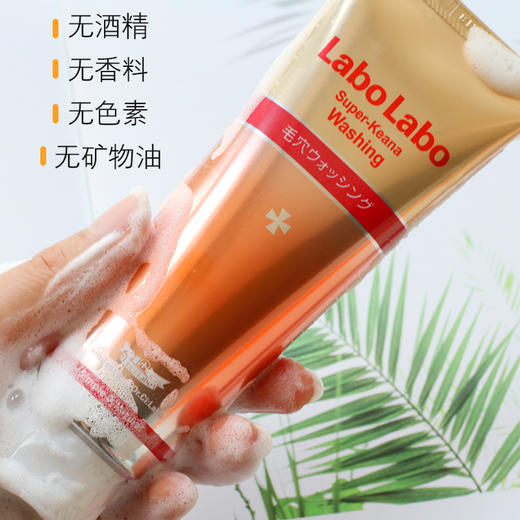 城野医生 毛孔对策洗面奶120ml 深层洁净毛孔 泡沫洁面乳 商品图1