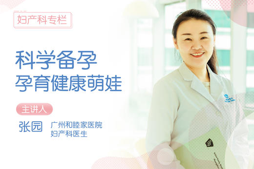 4、孕前指导：生活方式、营养补充、运动指导 商品图0