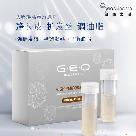 纽西之谜家用无痛纳米水光枪原液套盒8支