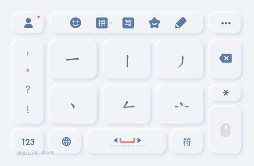 《新拟态》极简主义新拟态风格 百度输入法 商品图5