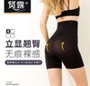 带排扣高腰无缝收腹安全裤三角裤闪电收腰2107/2110 商品缩略图6
