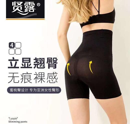 带排扣高腰无缝收腹安全裤三角裤闪电收腰2107/2110 商品图6