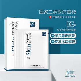 【品牌直发】绽妍皮肤修复敷料面膜6片 带颈膜