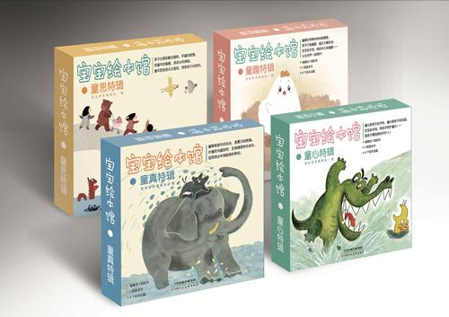 《听读赏玩宝宝绘本礼品装》32册（4盒*8本） 商品图0