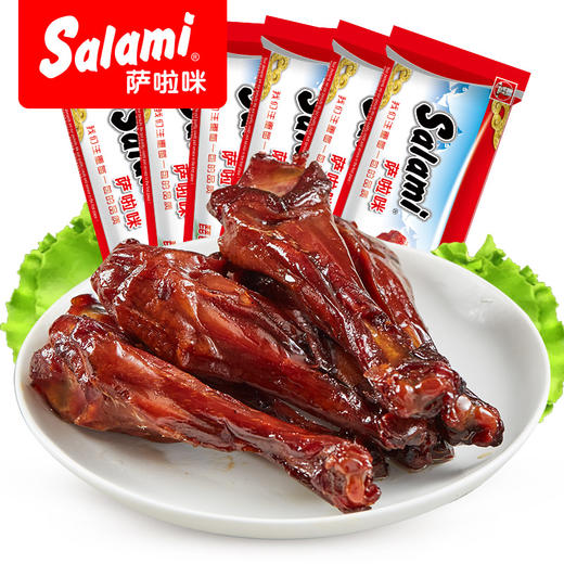 萨啦咪琵琶翅(鸭翅根)6包168g 办公室休闲零食地方特产小吃美食品 商品图1