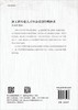 新工科专业人才培养质量管理体系：术语和基础 商品缩略图1