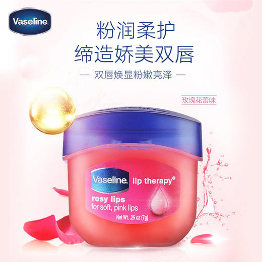 凡士林润唇膏 商品图2