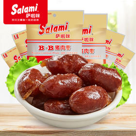 萨啦咪 烤肠猪肉枣BB小丸子 特产美食 温州特色小吃 6包168g