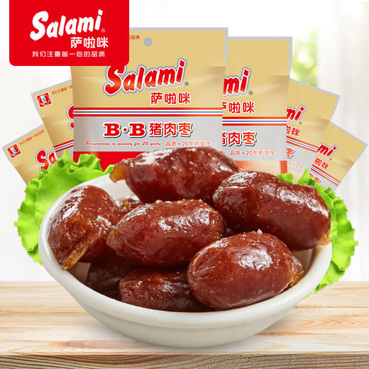 萨啦咪 烤肠猪肉枣BB小丸子 特产美食 温州特色小吃 6包168g 商品图0