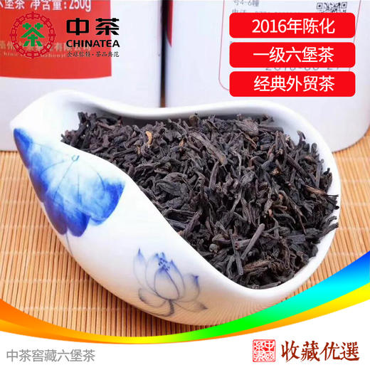 中茶梧州 2018年外贸老唛8001一级六堡茶250g  中粮出品 罐装散茶 商品图1