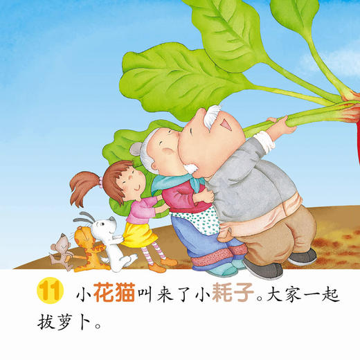 【支持点读】小婴孩必备全书经典童话（10本/套） 商品图6