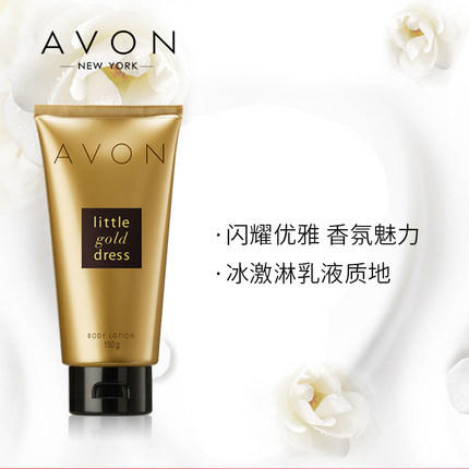 雅芳小金裙身体乳200ml 商品图3