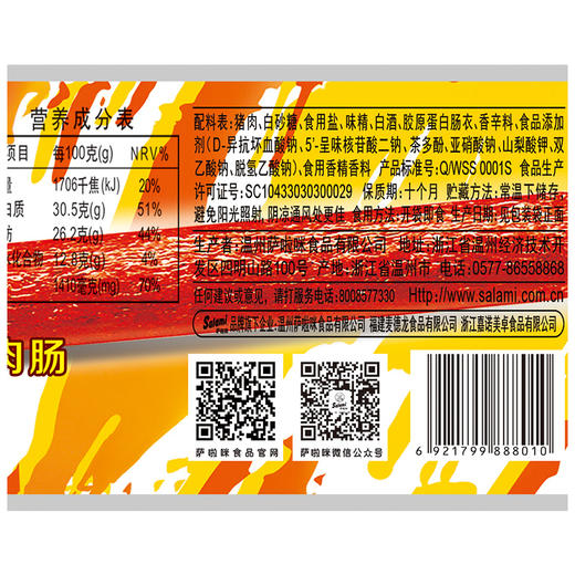 萨啦咪纯肉热狗烤肠原味腊肠香肠温州特产小吃零食熟食即食萨拉米8包 商品图4