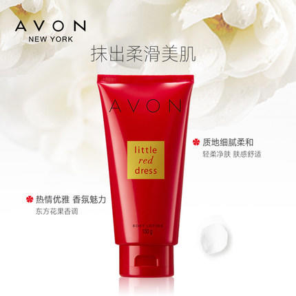 雅芳小红裙香体乳150ml 商品图1