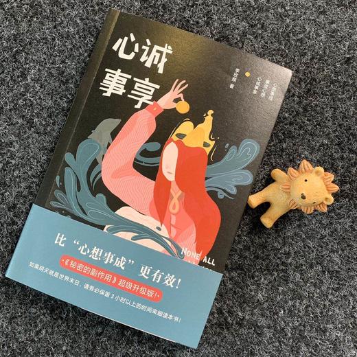 “创意天后”李欣频《心诚事享》 商品图2