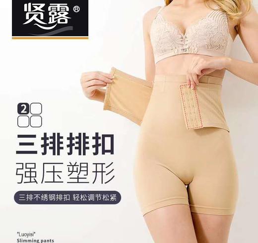 带排扣高腰无缝收腹安全裤三角裤闪电收腰2107/2110 商品图5