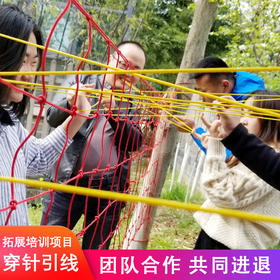 穿针引线 拓展游戏道具