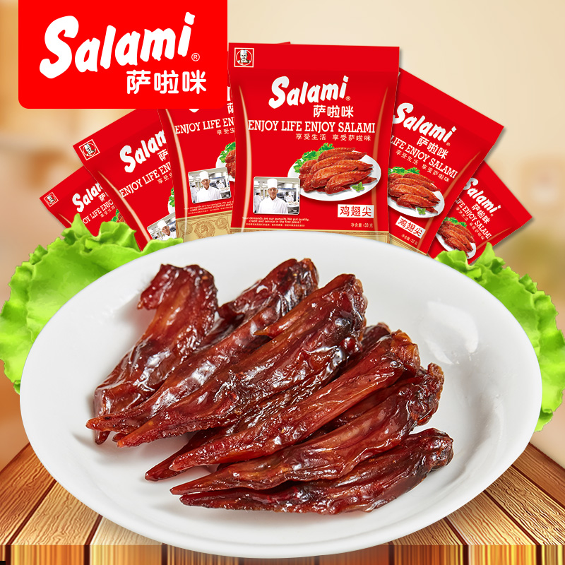 萨啦咪 啃德佬烤制鸡翅尖 休闲小零食地方特产小吃 6包