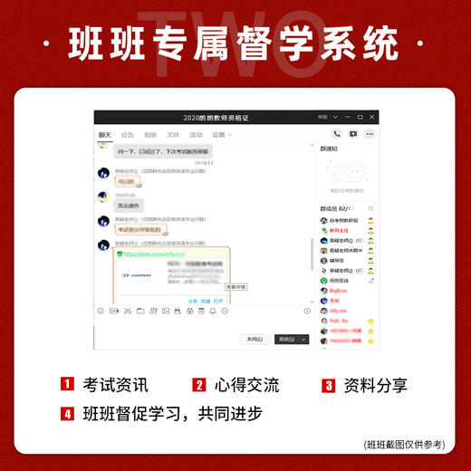 中公2022国家教师资格证小学版 综合素质 教材 小学教师资格证考试用书教资考证用书教资考证 资料 商品图2