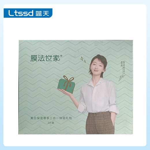 膜法世家水嫩亮润体验装（30170404）【30170404】 商品图0