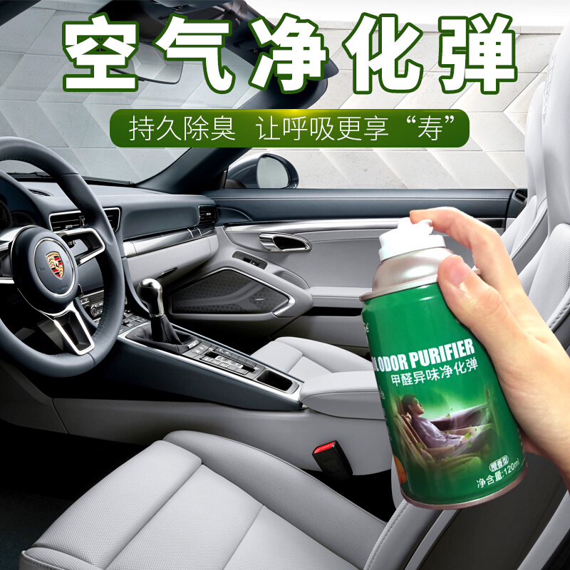 Astree 车居甲醇除异味净化弹