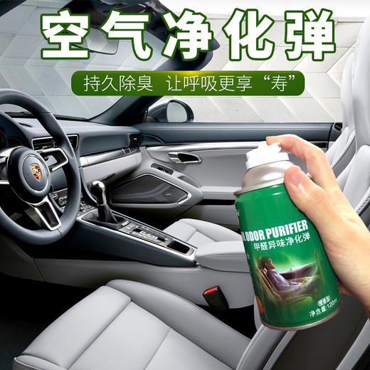 Astree 车居甲醇除异味净化弹 商品图0